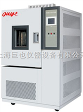JY-50TF可交变高低温试验箱