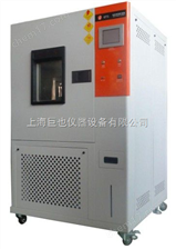JY-225 HF可编程恒温恒湿试验箱