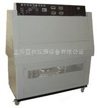 JY-KZ紫外光耐气候老化试验箱